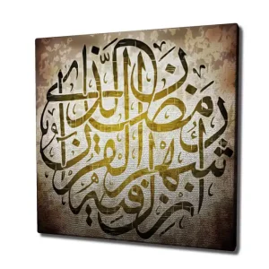 Nedsatt pris Canvastavla 45x45 cm - Elegant kalligrafi med arabisk text Mörkbrun / Guld / Beige - Inredning