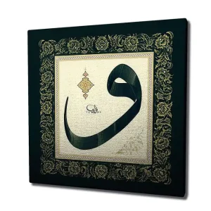 Canvastavla 45x45 cm - Elegant kalligrafi med arabisk bokstav i fokus Mörkgrön / Guld / Vit - Inredning Fri frakt